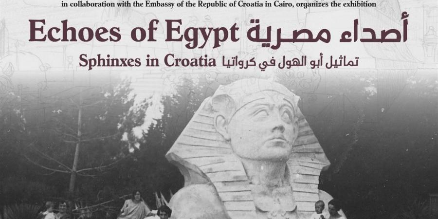 "أصداء مصرية: تماثيل أبو الهول في كرواتيا" بمكتبة الإسكندرية