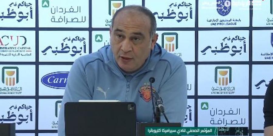 علي ماهر: نمتلك الطموح لهزيمة الأهلي وشخصية سيراميكا كليوباترا أصبحت أقوى