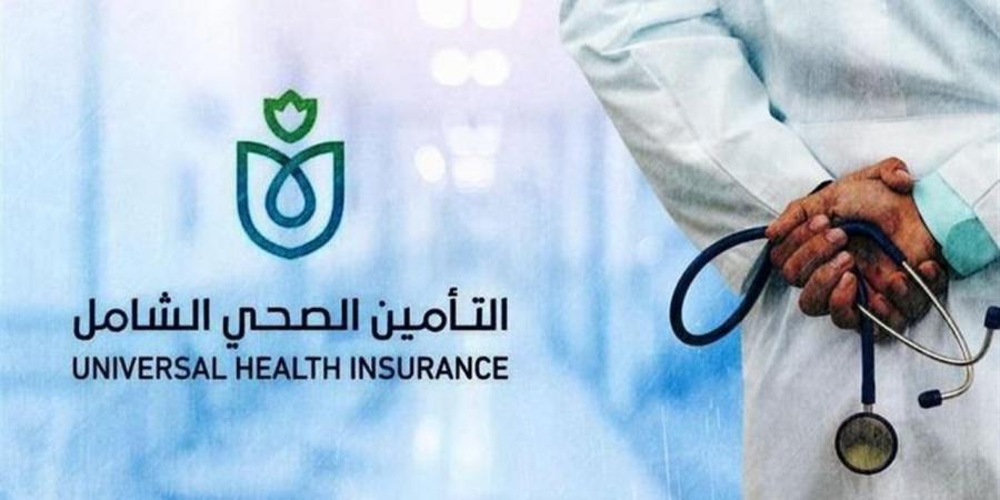 كيفية التسجيل التلقائي لغير القادرين ضمن منظومة التأمين الصحي الشامل