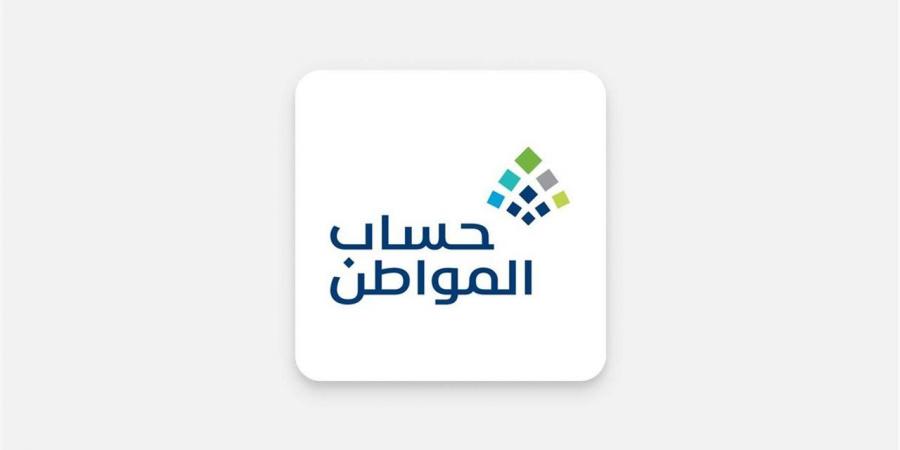 الاستعلام عن حساب المواطن برقم الهوية للأسر متوسطة الدخل عبر البوابة الإلكترونية