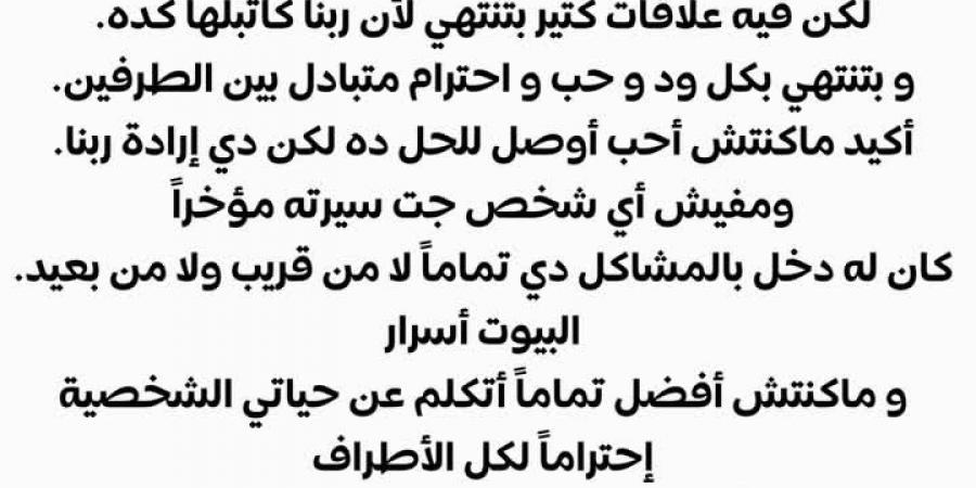 هل دينا الشربيني سبب طلاق كريم محمود عبد العزيز وزوجته؟ الفنان يجيب لأول مرة