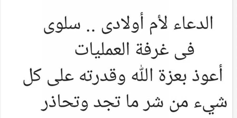 في غرفة العمليات.. الشاعر بهاء الدين محمد يطلب الدعاء لزوجته