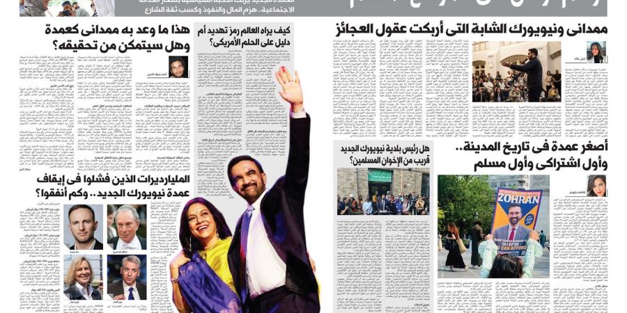 بعد نجاح زهران ممدانى.. وهم الرهان على «المرشح المسلم»