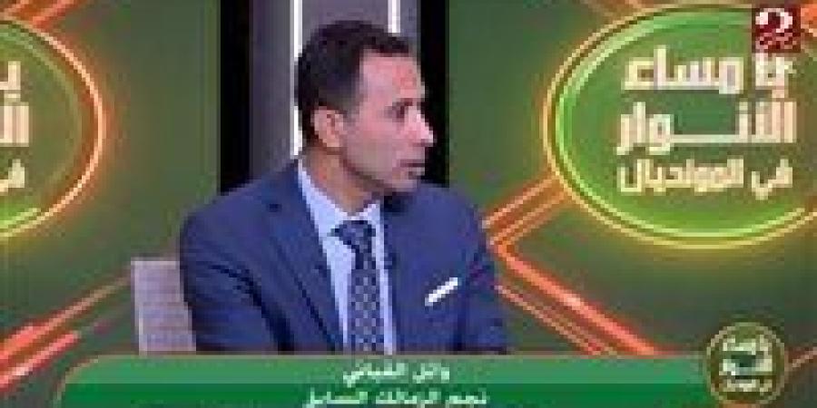 وائل القباني: بداية عبد الرؤوف مع الزمالك مبشرة ويستحق فرصة رغم خسارة السوبر