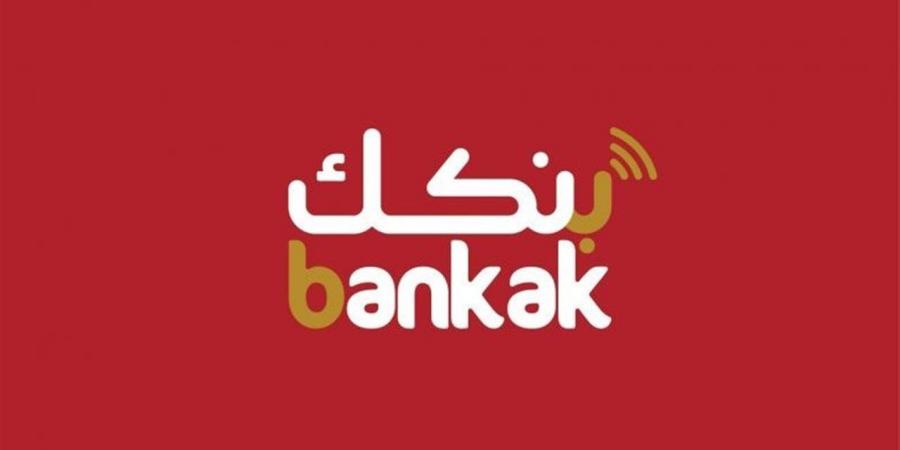 فتح حساب بنكك أونلاين 2025 بالرقم الوطني.. كل ما تحتاج معرفته عن التفعيل