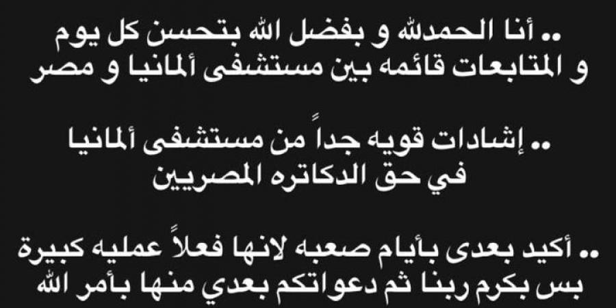 يمر بأيام صعبة.. تطورات الحالة الصحية لـ تامر حسني بعد إجراء عملية جراحية
