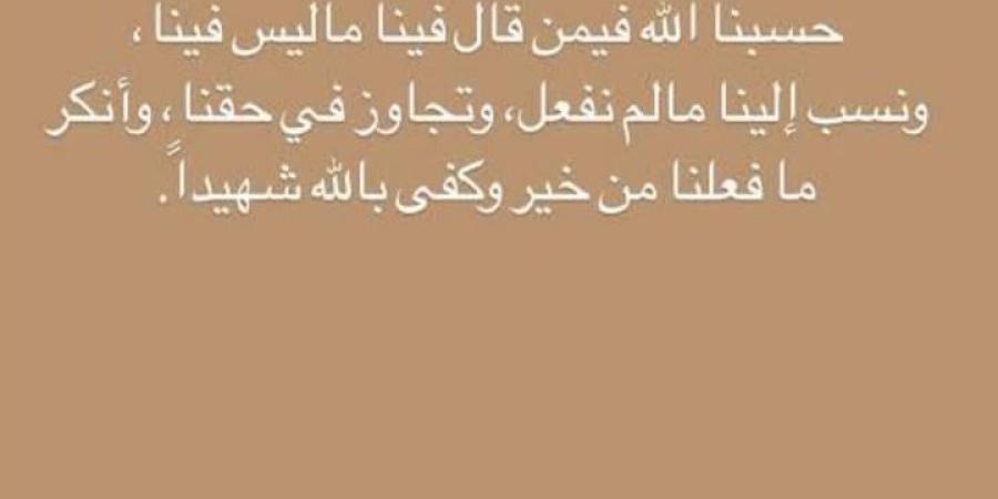 حسبنا الله في من تجاوز بحقنا.. ريهام عبد الغفور تثير الجدل برسالة غامضة