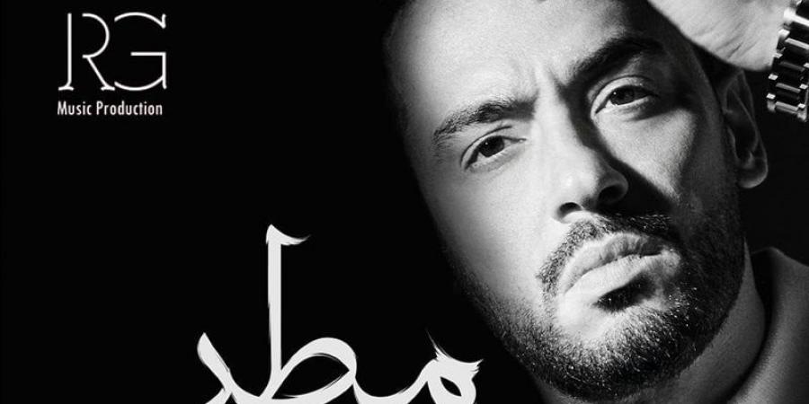 مطر ودموع.. رامي جمال يطرح أحدث ألبوماته عبر يوتيوب