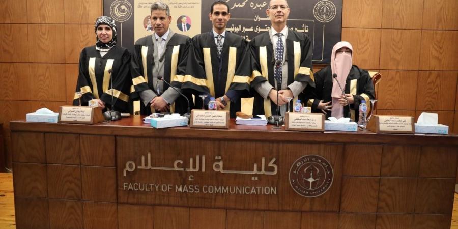 محمد عبده يحصد مرتبة الشرف الأولى برسالة دكتوراه عن تأثير صانعي المحتوى عبر يوتيوب على سمعة العلامة التجارية