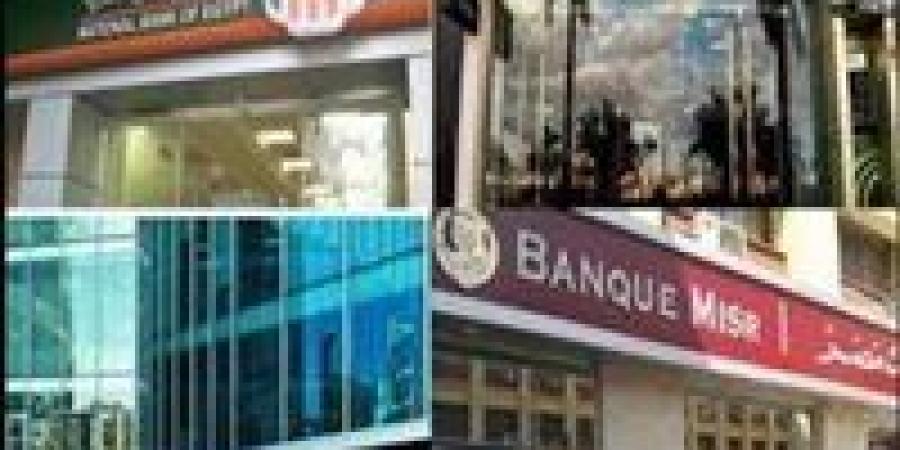 رسوم السحب النقدي من ماكينات الـATM وحدود السحب اليومية في البنوك