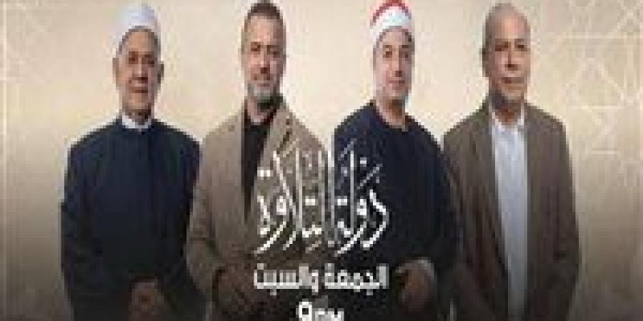 «الأزهري» ضيف دولة التلاوة اليوم..آية عبدالرحمن:مشيخة عموم المقارئ شمس منيرة بسماء القرآن