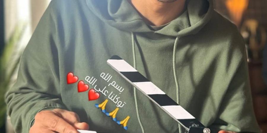 أحمد داود يبدأ تصوير "ماما وبابا جيران" لرمضان 2026