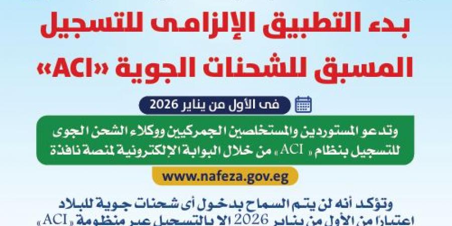 الرقابة المالية تنضم إلى فريق دولي تابع للمنظمة الدولية لمراقبي التأمين