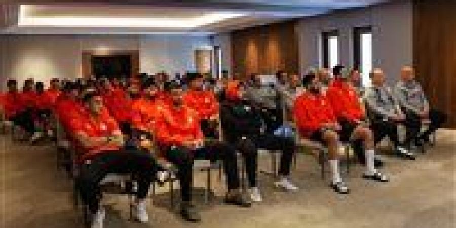 كاف يعقد اجتماع تنظيمي لمنتخب مصر قبل انطلاق بطولة كأس الأمم الأفريقية.. صور