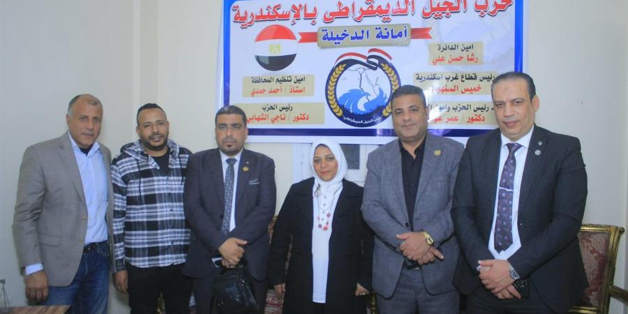 حزب الجيل بالإسكندرية: المرحلة المقبلة ستشهد تكثيفًا للأنشطة الخدمية والسياسية