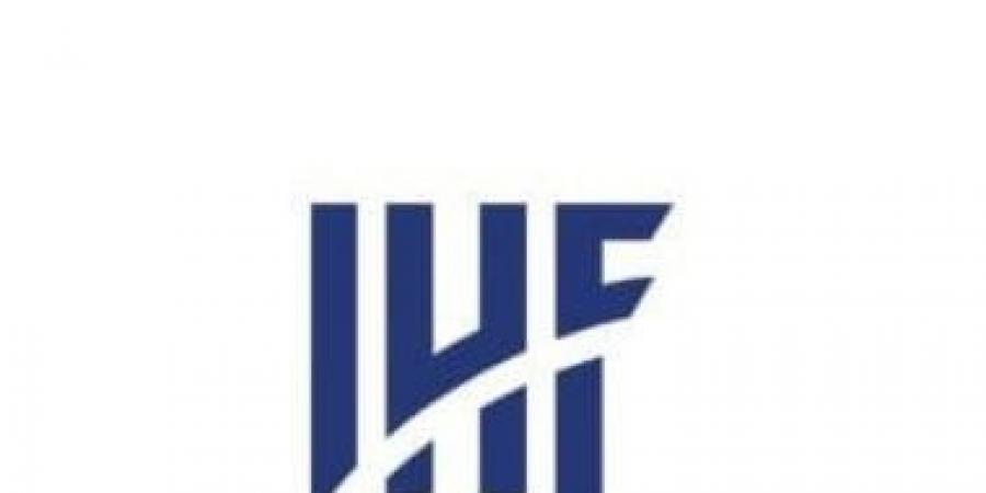 العاصمة الإدارية تستضيف انتخابات الاتحاد الدولى لكرة اليد اليوم