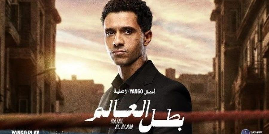 يعرض قريبا.. طرح البرومو التشويقي لـ مسلسل بطل العالم