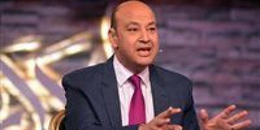 الدور الرقابي لمجلس النواب.. عمرو أديب: بحرض على مساءلة المسئولين وآن الآوان لإحراج وعزل الوزير