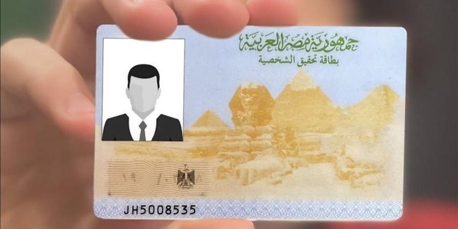 الرابط الرسمي لاستخراج أو تجديد بطاقة الرقم القومي إلكترونيًا من وزارة الداخلية