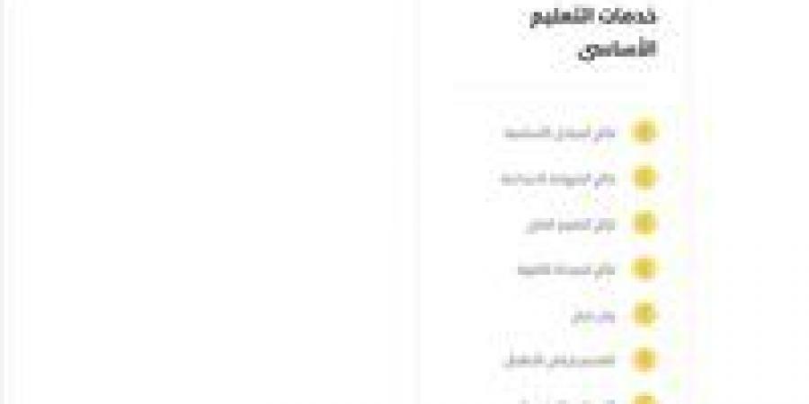 ترقبوا.. اعتماد نتيجة الشهادة الإعدادية بالجيزة 2026 خلال ساعات قليلة.. رابط سريع ومباشر