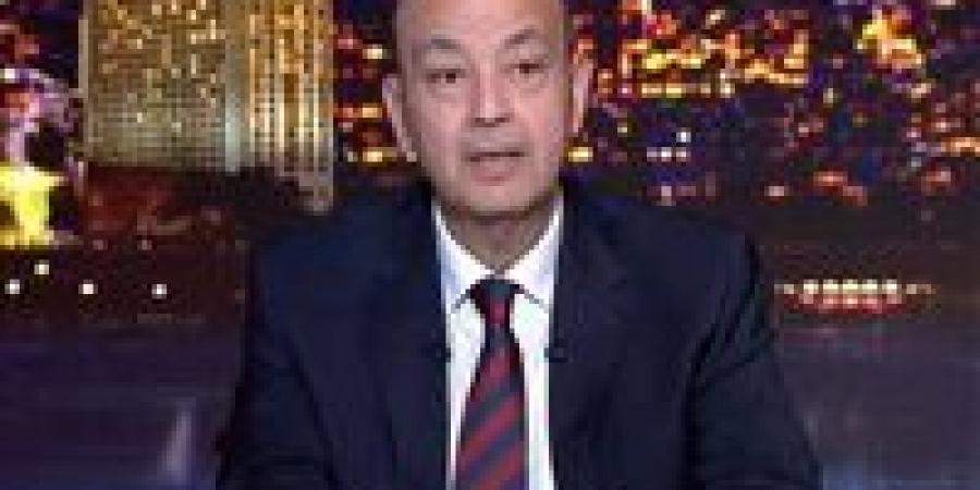 عمرو أديب بعد زيارة أردوغان: (نفسي أشوف الإخوان)..وتحليلات دولية تكشف تحوّلًا تاريخيا