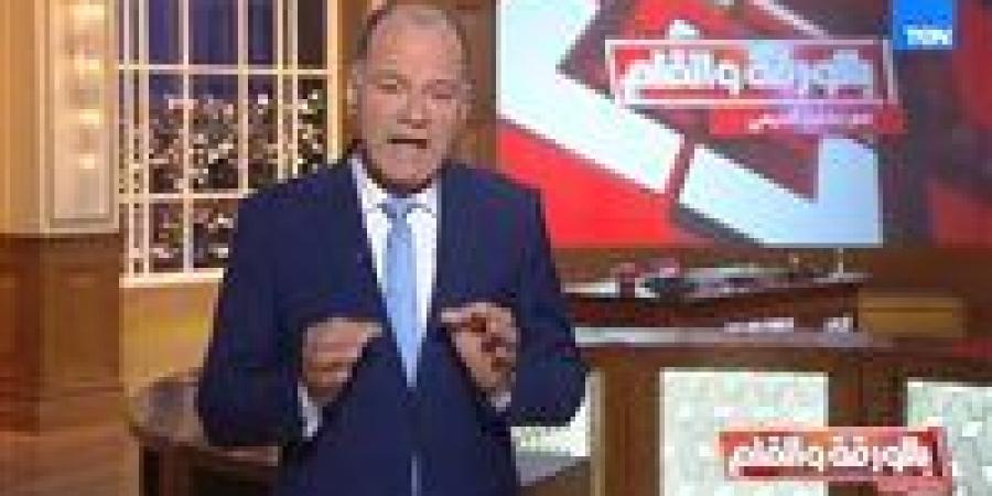 نشأت الديهي: ما حدث في جزيرة إبستين أكبر من فضيحة أخلاقية