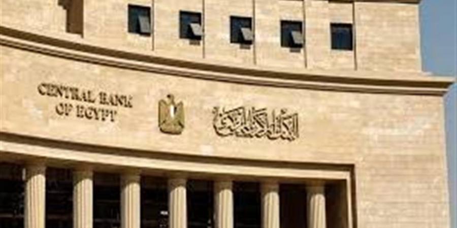 قبل اجتماع البنك المركزي.. أسعار الفائدة على شهادات البنك الاهلي وبنك مصر