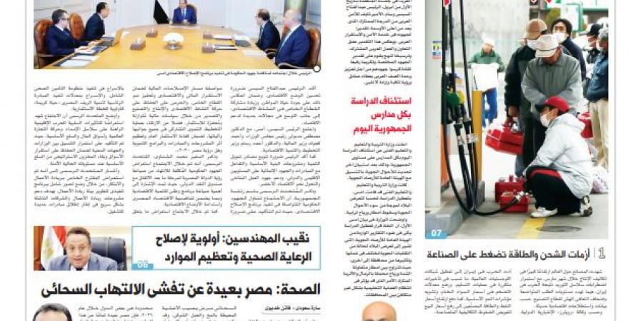 اقرأ في "الدستور" غدا: الحرب تضرب العالم.. والحكومة تعلن تفاصيل زيادات الأجور