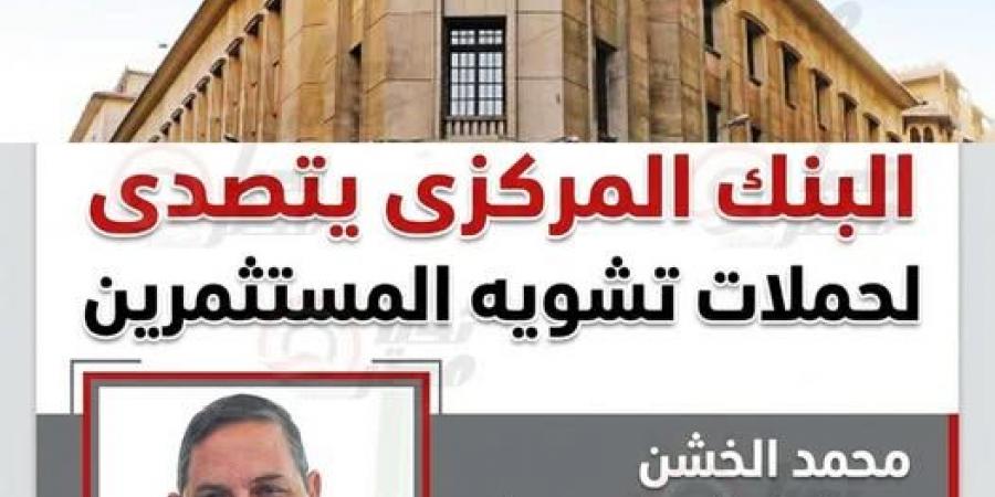 حسمها «المركزي».. محمد الخشن عميل استراتيجي وكافة تعاقداته قانونية ومؤمنة بالكامل