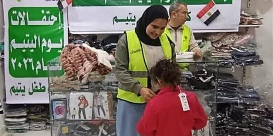 جمعية الأورمان عضو التحالف الوطني توزع ملابس جديدة في يوم اليتيم