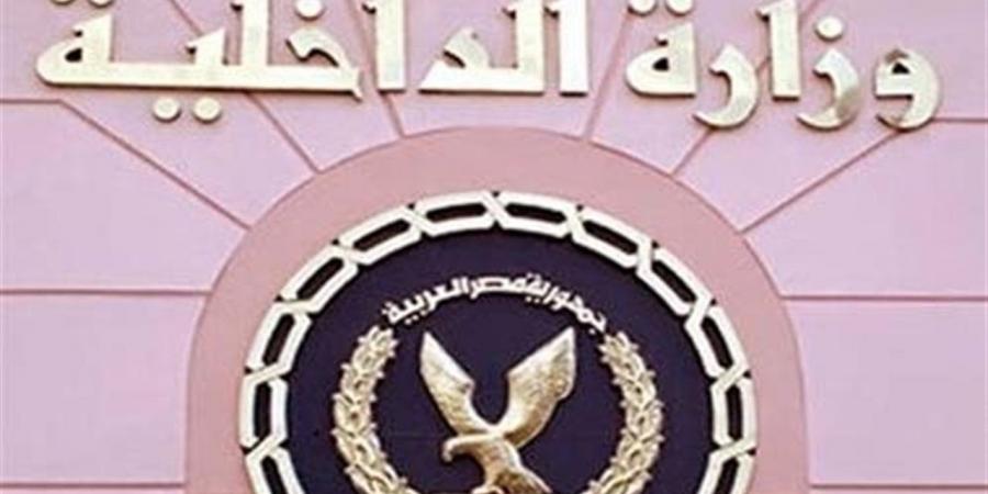 طريقة الاستعلام عن بلاغات الجرائم الإلكترونية عبر بوابة وزارة الداخلية المصرية