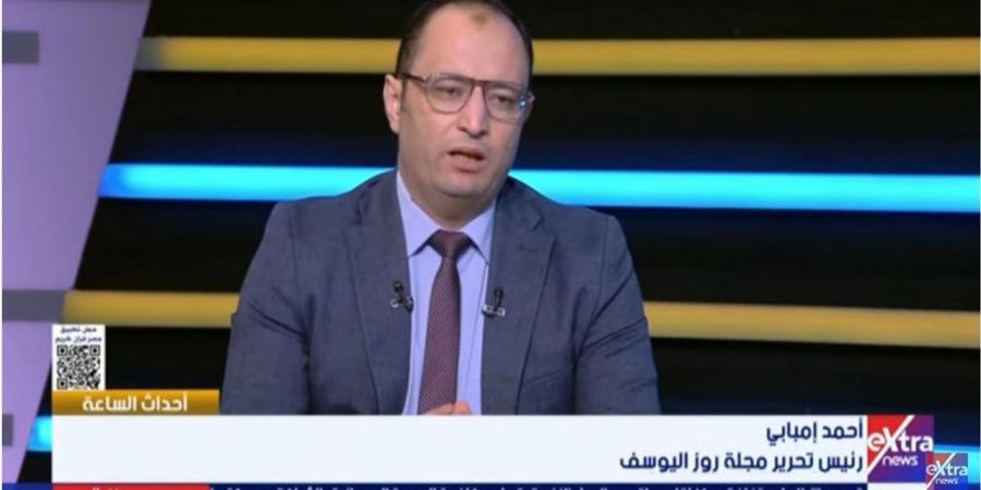 أحمد إمبابي: الحرب الحالية بلا أهداف واضحة وتداعياتها كارثية