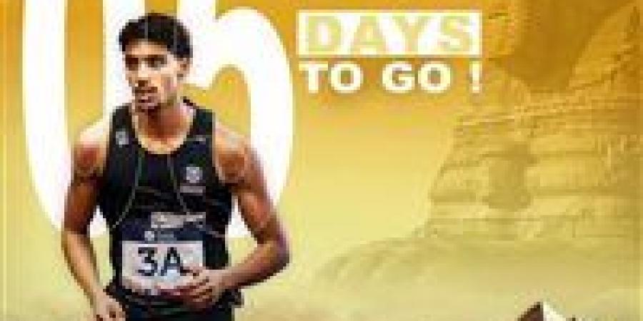 جدول منافسات كأس العالم للخماسي الحديث القاهرة 2026