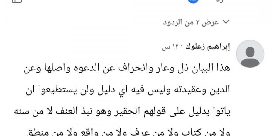 فقه الدم والإرهاب.. شباب الجماعة يهاجمون بيان صلاح عبد الحق: العنف عقيدتنا والقتال دستورنا