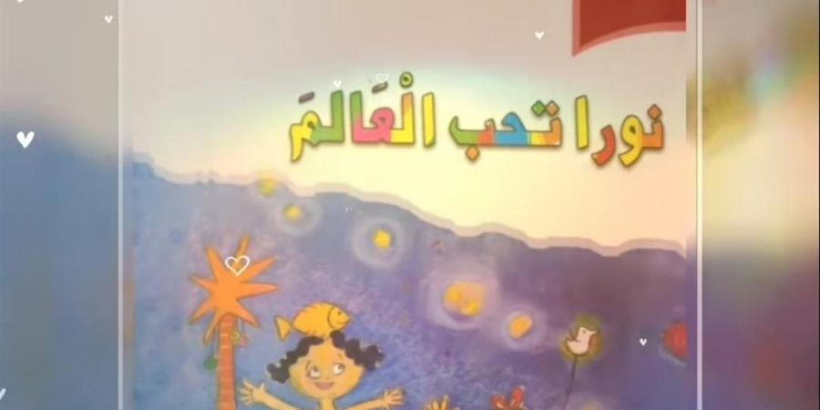 "ديستوفسكي وروائع لا تموت" و"كتاب الطفل".. أنشطة مختلفة لقصور الثقافة