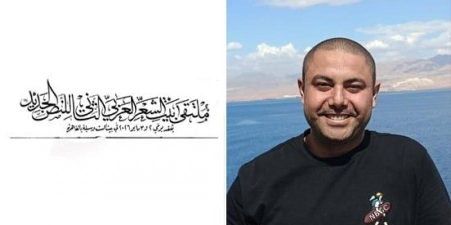 زيارة .. قصيدة لـ محمود حامد فى ملتقى بيت الشعر العربى للنص الجديد