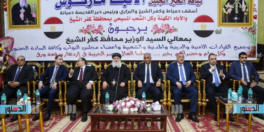 نائبا عن الرئيس السيسي.. محافظ كفرالشيخ يشهد الاحتفال بعيد القيامة المجيد بكنيسة الشهيدة دميانة