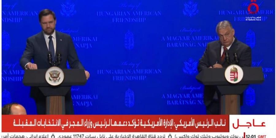 جيه دي فانس: أوروبا تحتاج قيادة قوية والمجر نموذج