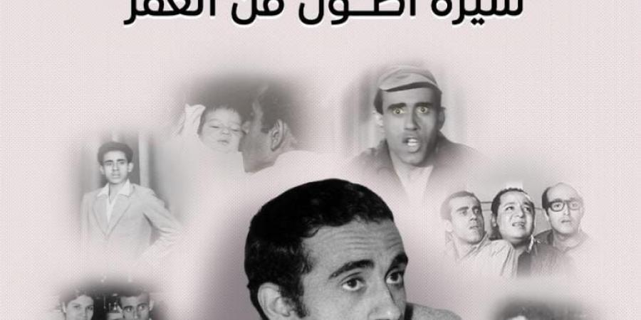 زينب عبداللاه تكشف عن صور نادرة لـ الضيف أحمد فى ذكرى رحيله