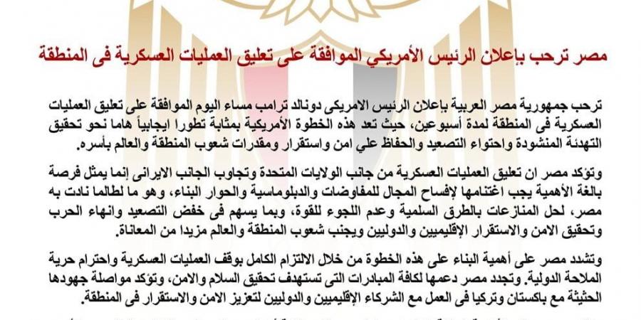 ويتكوف: نثني على جهود مصر الصادقة لوقف الحرب في المنطقة وبدء التفاوض مع إيران