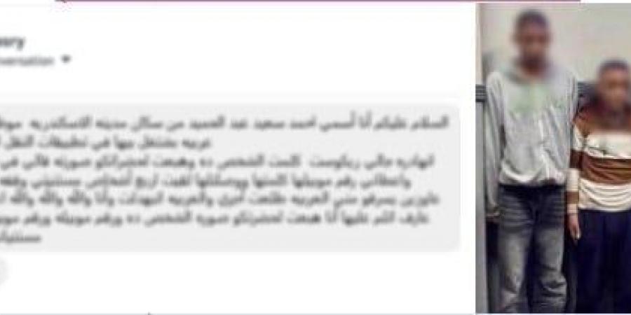 حقيقة محاولة سرقة سائق تطبيق نقل ذكي بالإسكندرية.. الداخلية تكشف التفاصيل