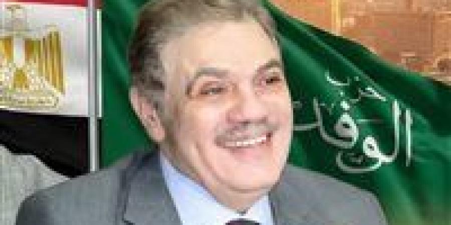 رئيس الوفد يرحب باتفاق وقف إطلاق النار بين إيران وأمريكا وإسرائيل ويؤكد: خطوة مهمة لاحتواء التصعيد فى الشرق الأوسط