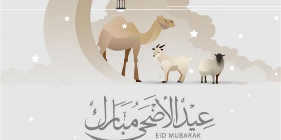 موعد عيد الأضحى ووقفة عرفات 2026 في مصر