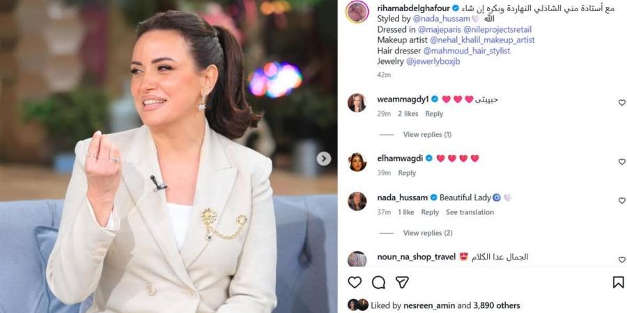 ريهام عبد الغفور تشوق جمهورها باستضافتها مع "منى الشاذلي"