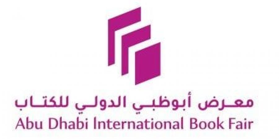 معرض أبو ظبى الدولى للكتاب يعلن موعده الجديد