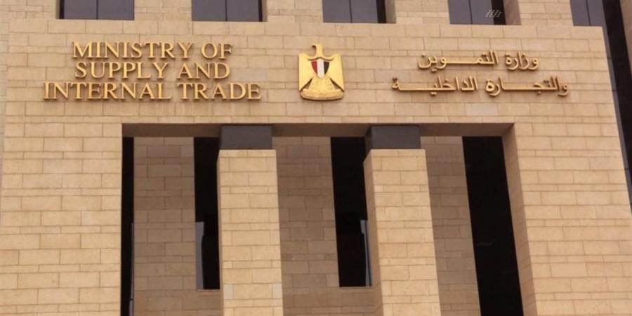 أبرز أنشطة وزارة التموين والتجارة الداخلية خلال أسبوع