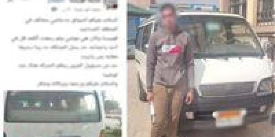 القبض على سائق ميكروباص لاصطدامه بآخر في المنوفية