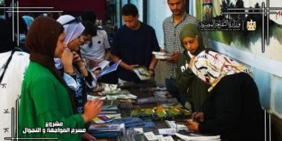 وزارة الثقافة تواصل فعاليات المواجهة والتجوال بالوادي الجديد