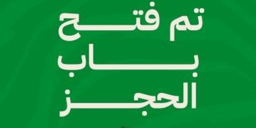 تذكرتي تعلن إلغاء تذاكر الدرجة الأولى يمين لمباراة الزمالك وإعادة طرحها