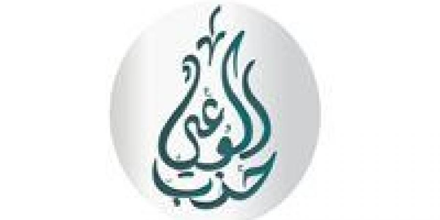 حزب الوعي يطلق دعوة عاجلة للاهتمام بالصحة النفسية بعد واقعة انتحار صانعة محتوى